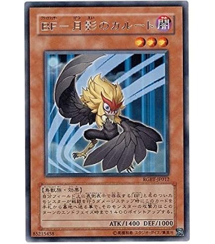 Amazon.co.jp: 遊戯王カード 【BF－暁のシロッコ】 DE03-JP074