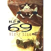 村上龍の単行本、16冊（全て初版） 龍-RON-〔小学館文庫〕 (16) (小学館文庫 むA 36) | 村上 もとか