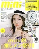 mini(ミニ) 2020年 06 月号 [雑誌]