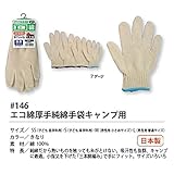 福徳産業【30双セット販売】#146-L エコ綿厚手純綿手袋　手袋　Ｌ　男性用普通サイズ