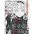 月刊少年シリウス 2017年4月号 Kindle版
