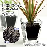パッケージなし ネオコール 黒 小粒 300mL×3袋お買得セット