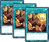 ★3枚セット★ 遊戯王 / トレード・イン(ノーマル) / 18SP-JP209 / SPECIAL PACK 20th ANNIVERSARY EDITION Vol.2