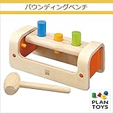 ＜プラントイ＞ 木のおもちゃ Plantoys 5350 パウンディングベンチ ハンマーたたき 手先遊び