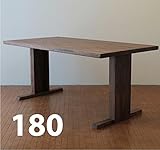 シンプル 二本脚 幕板なし ダイニングテーブル 180cm 天然木 ウォールナット 無垢材 ナチュラル 怪我防止・車いすにも