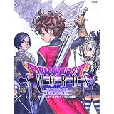 ドラゴンクエストソード/仮面の女王と鏡の塔 オリジナルサウンドトラック ピアノソロ曲集 (ゲーム・ミュージック)
