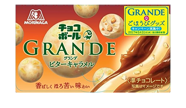 Amazon 森永製菓 チョコボールグランデ 44g 10個 森永製菓 チョコレート菓子 通販