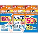 小林製薬 メガネクリーナ ふきふき メガネ拭きシート 50包×3個 個包装タイプ （まとめ買い）