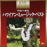 プレミアム・ツイン・ベスト アロハ・オエ~ハワイアン・ミュージック・ベスト