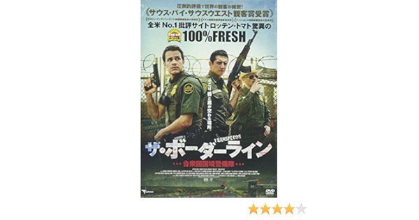 Amazon ザ ボーダーライン 合衆国国境警備隊 Dvd 映画