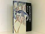 やきもちやきのねこ (LA MERISE BOOKS)