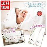 日本製出産祝い 名前入り バスタオルポンチョギフト（女の子用）＜名前入りタオルギフト　おくるみ　ラップタオル＞