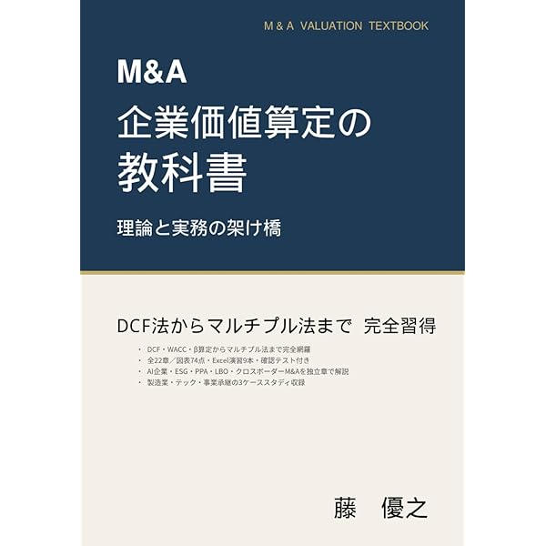 アナリストのための財務諸表分析とバリュエーション 原書第5版 | S.H.
