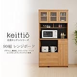 北欧キッチンシリーズ Keittio 90cm幅 レンジボード 北欧キッチン/ナチュラルブラック