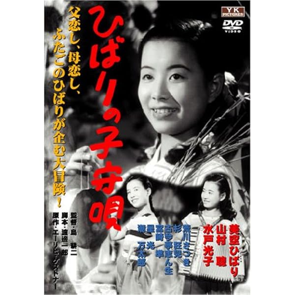 # 美空ひばり #芸能生活50周年記念版画 二人の瞳 真作 5号 #志村立美作 美空ひばり #芸能生活50周年記念版画 二人の瞳 真作 5号 #志村立