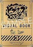 『ヒプノシスマイク-Division Rap Battle-』Rule the Stage -track.3- ビジュアルブック
