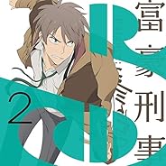 富豪刑事 Balance:UNLIMITED 2(完全生産限定版) [Blu-ray]