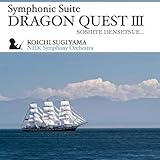 Amazon 交響組曲 ドラゴンクエストiv 導かれし者たち すぎやまこういち Nhk交響楽団 すぎやまこういち Nhk交響楽団 ゲーム ミュージック