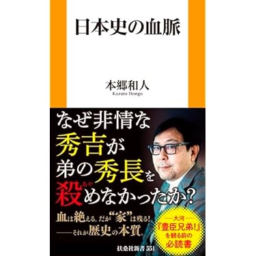 Amazon.co.jp 最新リリース: 日本史 の新着ランキングです。