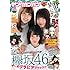 「ヤングガンガン2020年1号」