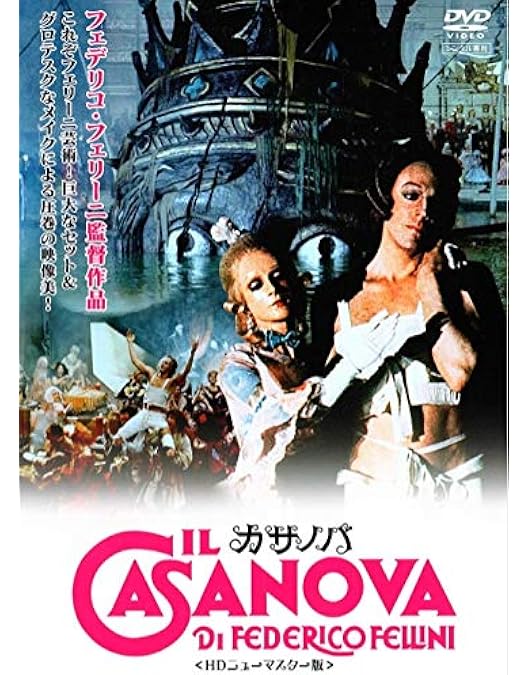 Amazon.co.jp: フェデリコ・フェリーニ セレクション カサノバ [DVD