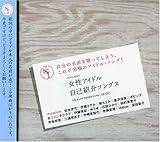 女性アイドル自己紹介ソングス