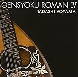 ���F�Q��IV�`�����Ȃ錷�̋����`