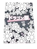 ドラゴン桜 DVD-BOX