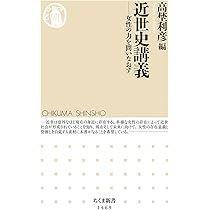 1-3/6 山口県史　4冊 【近世1,2,3,4】 山口県史 通史編 近世(山口県 編) / 古本、中古本、古書籍の通販