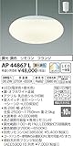コイズミ照明 ペンダントライト KUMO 調光・調色 フランジ ~10畳 AP44867L