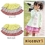【SiShuNon/Kiccoly】キッコリー 3色 段々 スカート 140 3 レッド