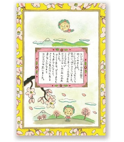 Amazon.co.jp: サガ25周年 ポストカード サガフロンティア2 サガフロ2