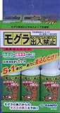 AFTY(アフティ) モグラ出入禁止 液体注入タイプ 50ML 6本セット