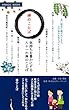 気持ちを豊かにする八十一の禅のことば: 心の悩みを和らげてくれることば 知っておきたい (VIMAGIC BOOKS)