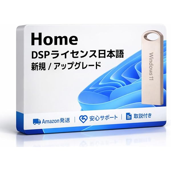 新品　windows11  パッケージ版 Microsoft Windows 11 HOME 日本語パッケージ版 (HAJ-00094