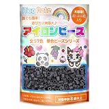 NicoRate アイロンビーズ 【驚異の全57色から選べる！】 単色 補充用 5ｍｍ ダークグレー 250g 約4000粒 #38