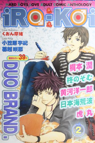『Iroーkoi』