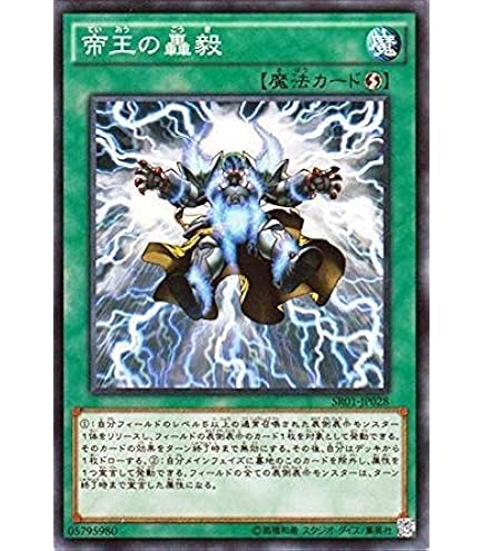 冥帝王エイドス 効果モンスター 冥帝王エイドス【ウルトラ】{DUAD-JP017}《モンスター》