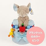 ギフトセット おもちゃケーキ 出産祝いに ぞうさんのベビーぬいぐるみとバギートイのケーキ (ピンク)