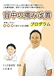 【上田式】背中の痛み改善法~1日5分から始める、自宅簡単エクササイズ~[DVD]★クッション・コルセット・椅子・ベルトで駄目だった方もOK!★