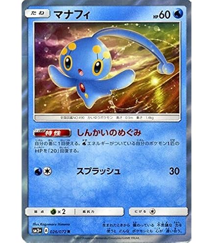 Amazon.co.jp: ポケモンカードゲーム[ポケカ] ホワイトキュレムEX[キラ