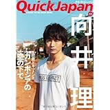 クイック・ジャパン 93
