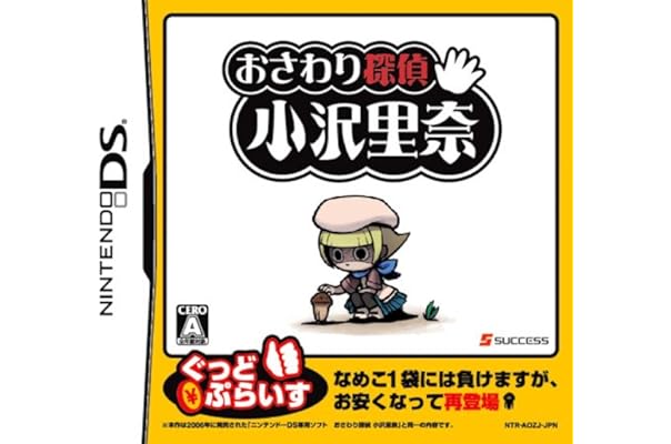 おさわり探偵 小沢里奈 ぐっどぷらいす ゲームソフト Amazon