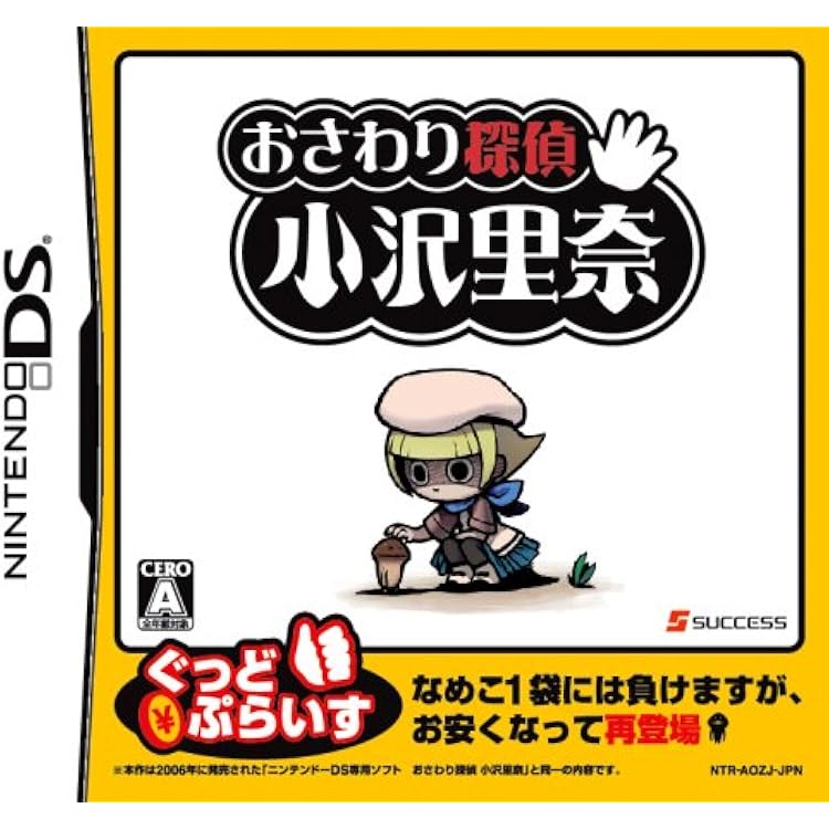 Amazon | おさわり探偵 なめこ大繁殖 ぐっどぷらいす - 3DS