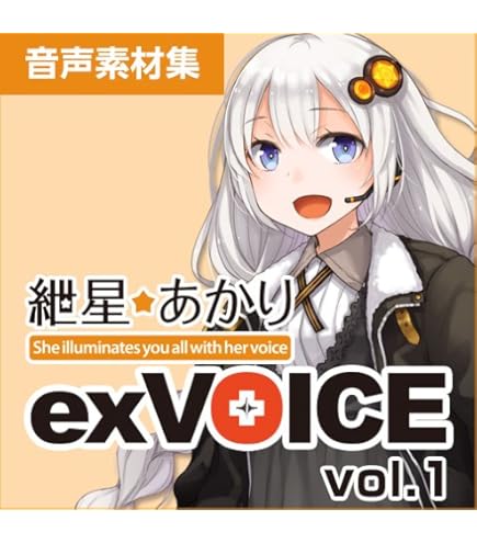 VOICEROID 2 紲星あかり VOICEROID2 紲星あかり｜製品情報｜AHS(AH-Software)