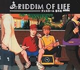 RIDDIM OF LIFE -�_���X�z�[�� �ԊO�n-