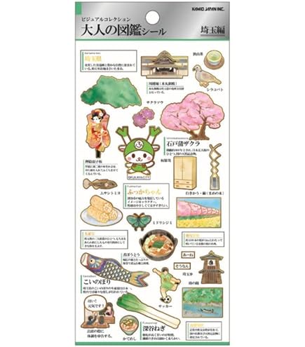 Amazon | カミオジャパン シール 大人の図鑑シール 古代エジプト2