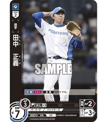マリーンズ NCE 益田直也 Oサイズ マリーンズ NCE 益田直也 Oサイズ
