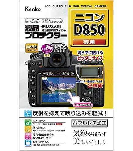 Nikon MB-D18: D850用マルチパワーバッテリー