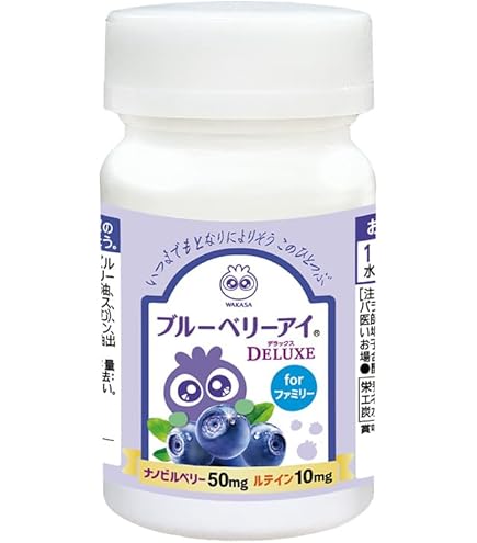 Amazon | わかさ生活 ブルーベリーアイ プロ （31粒入り） 3袋 約3ヵ月